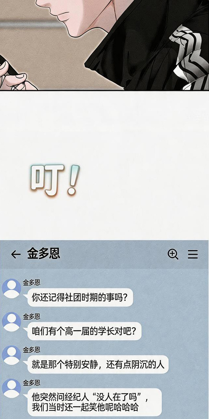 拳心拳意漫画,第3章：寻找1图