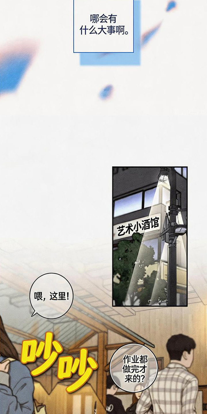 拳心拳意漫画,第15章：黑骑士3图