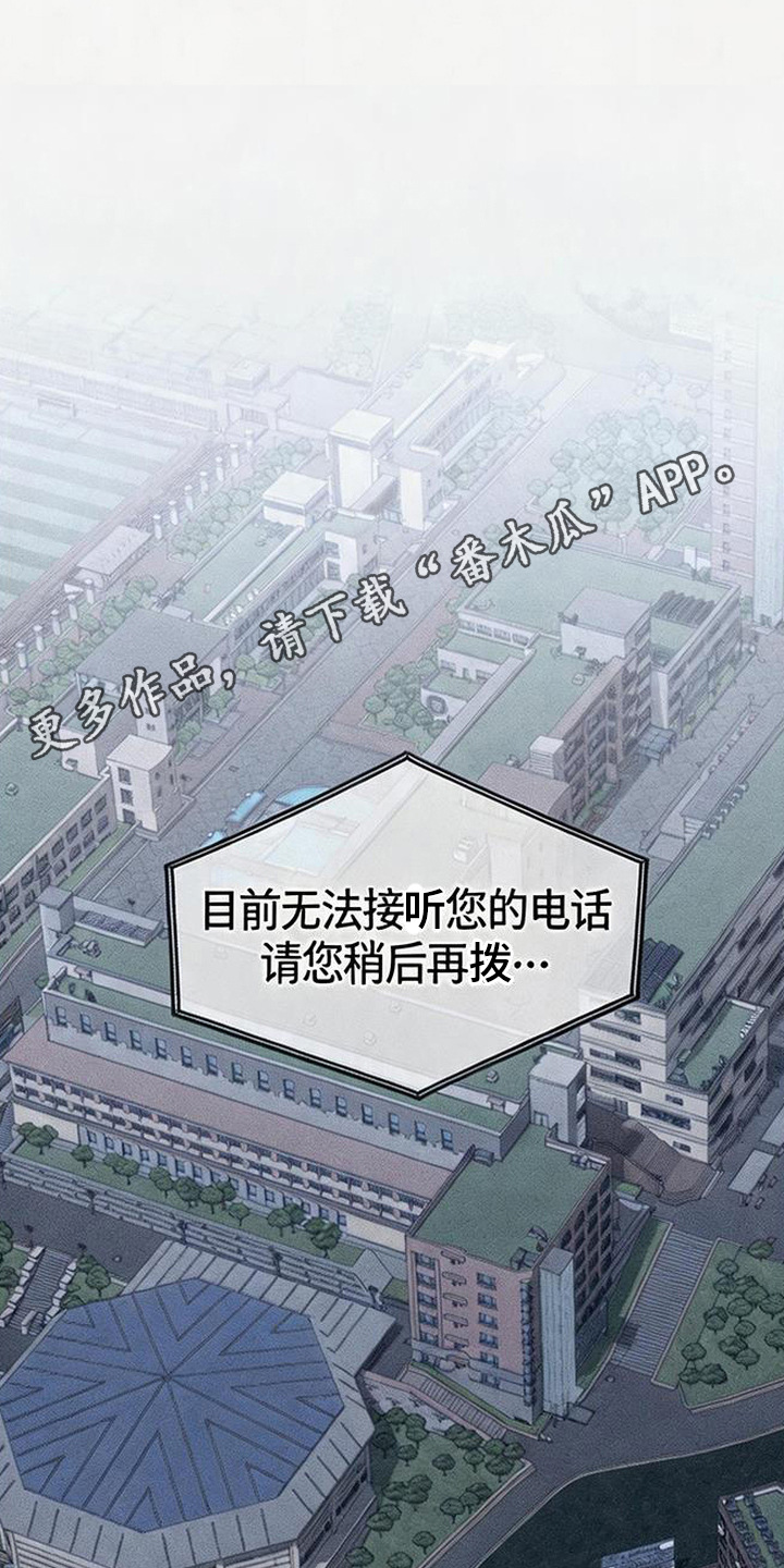 拳心拳意漫画,第19章：失联4图