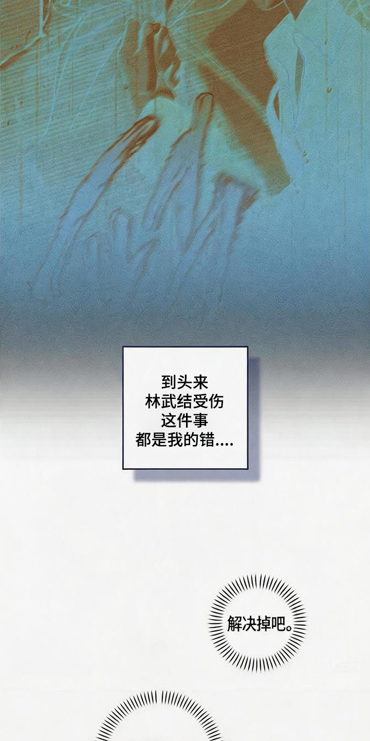 拳心拳意漫画,第22章：住院了4图