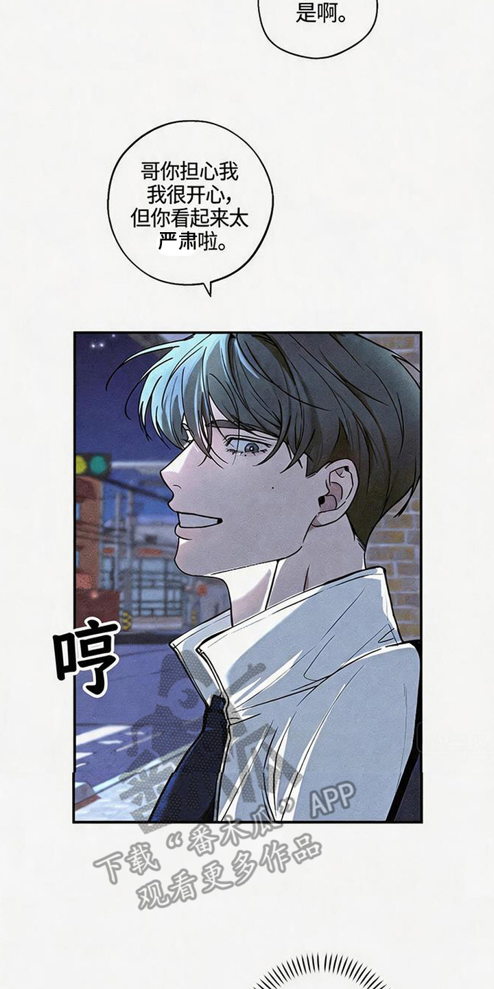 拳心拳意漫画,第7章：不祥的预感5图