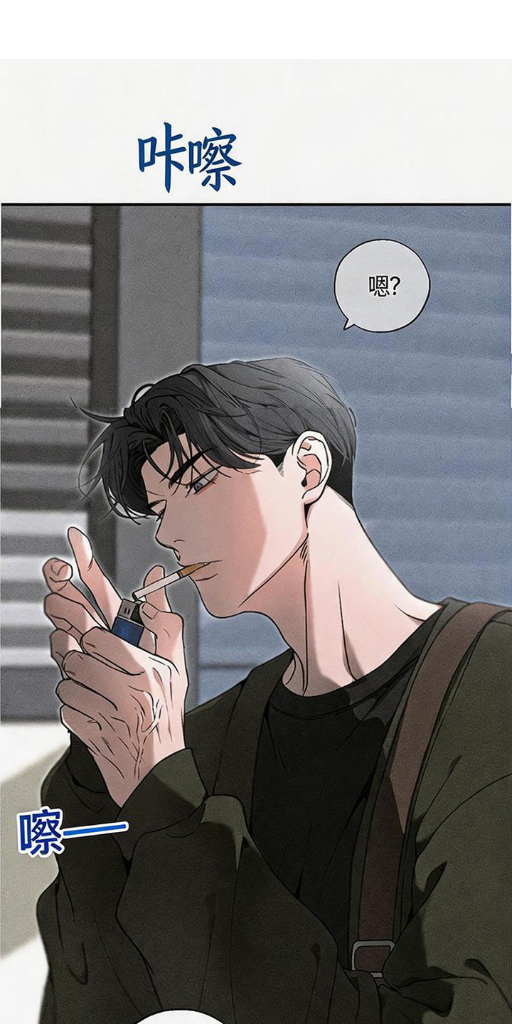 拳心拳意漫画,第14章：不敢对视1图