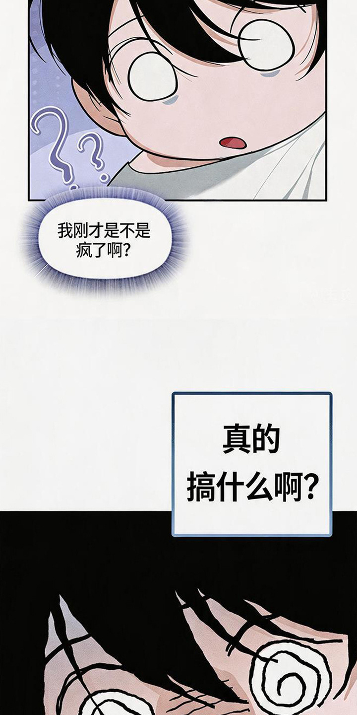 拳心拳意漫画,第8章： 走神1图