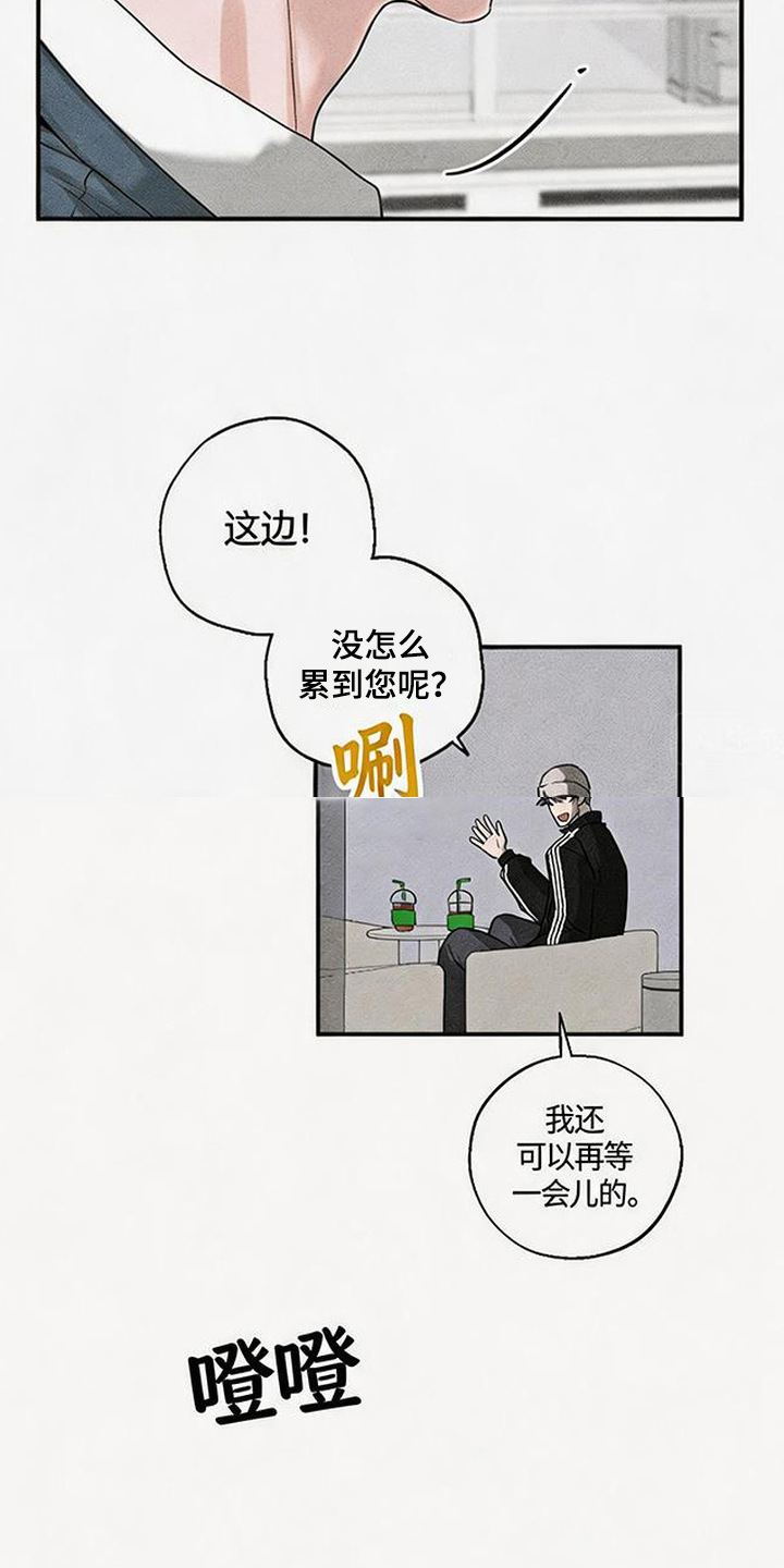 拳心拳意漫画,第4章：道歉3图