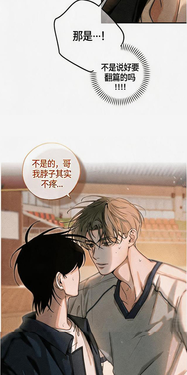 拳心拳意漫画,第5章：淤青4图