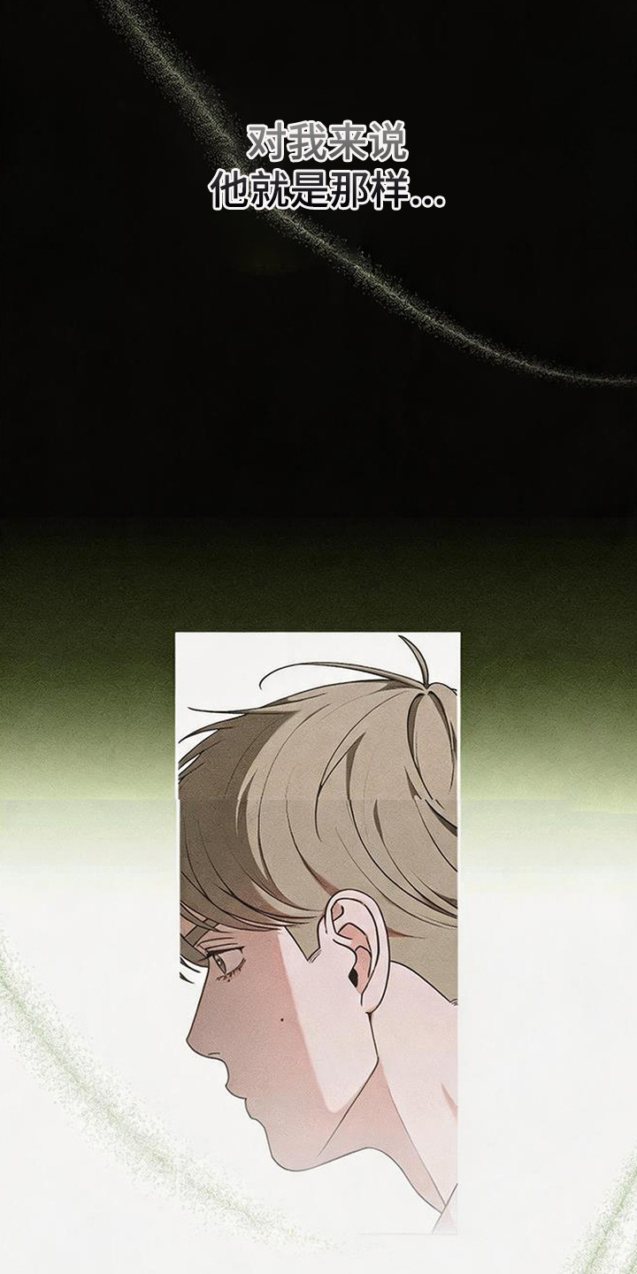 拳心拳意漫画,第2章：暗恋1图