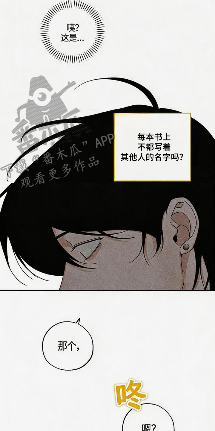 拳心拳意漫画,第8章： 走神5图
