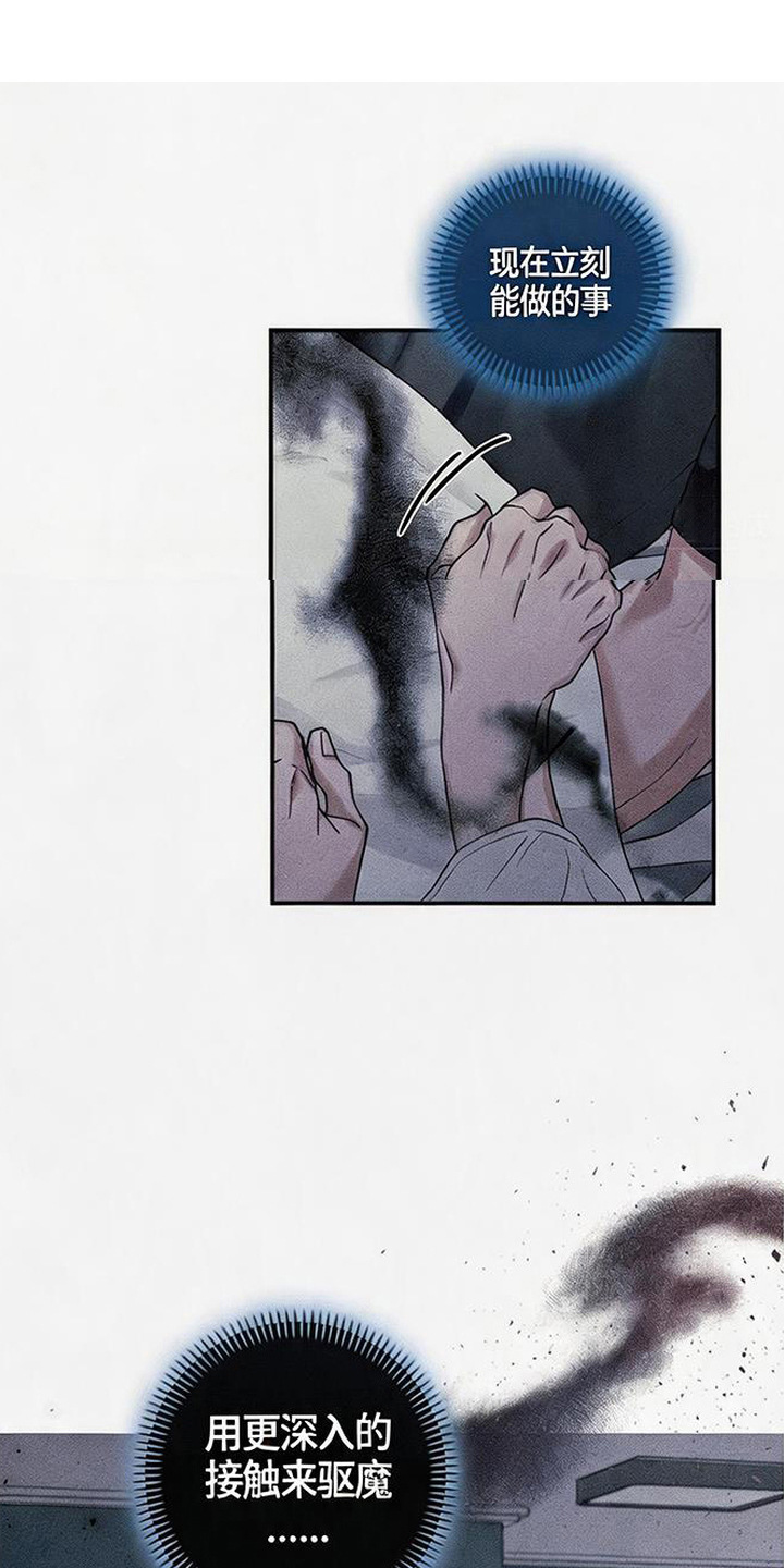拳心拳意漫画,第11章：附身1图