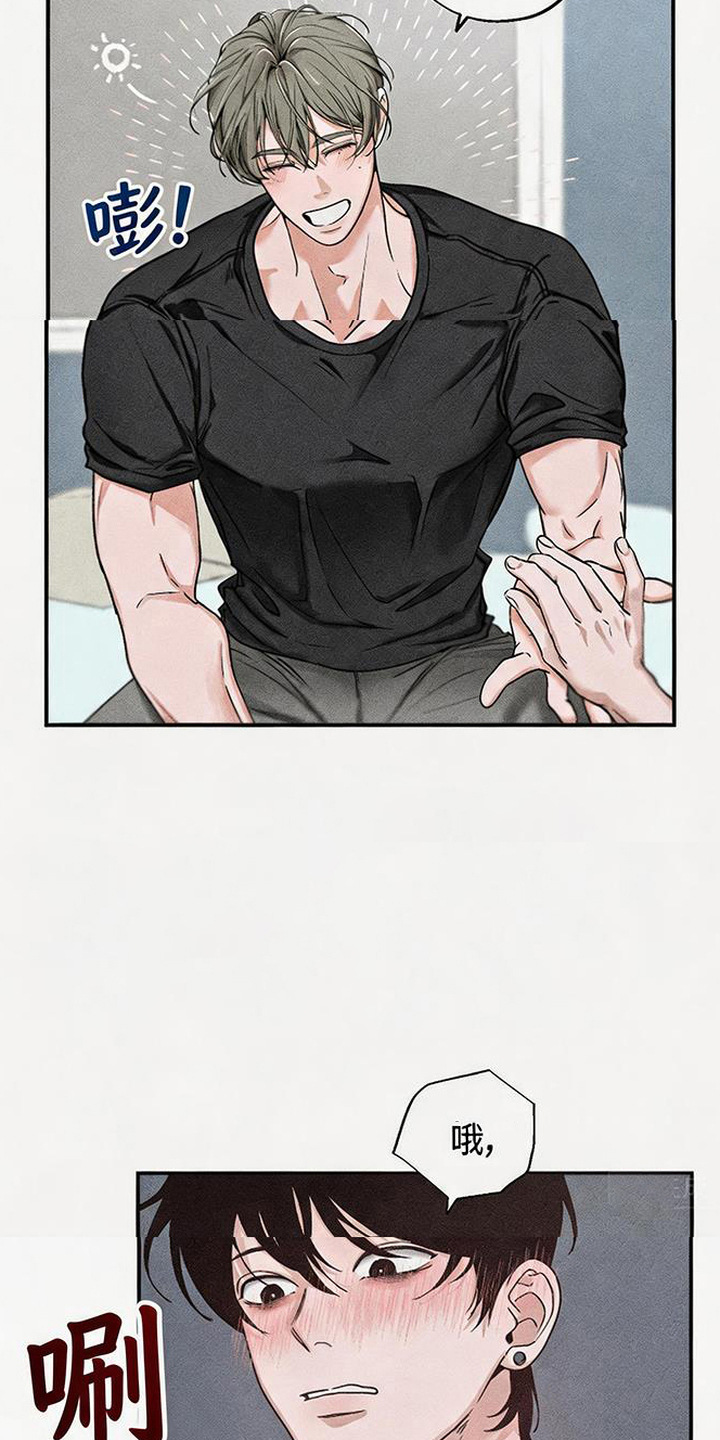 拳心拳意漫画,第10章：很在意4图