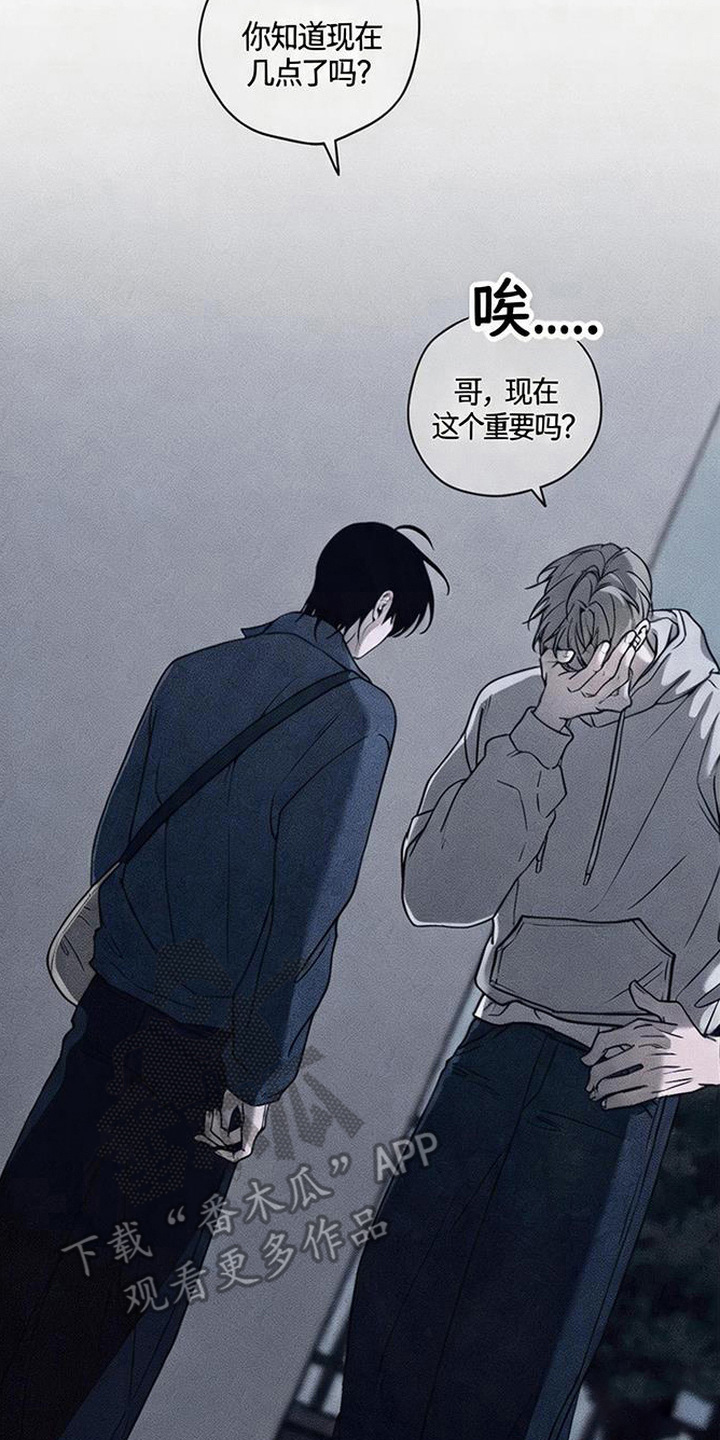 拳心拳意漫画,第20章：质问3图