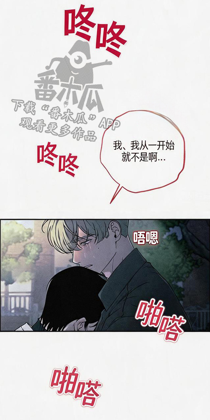 拳心拳意漫画,第26章：相信你5图