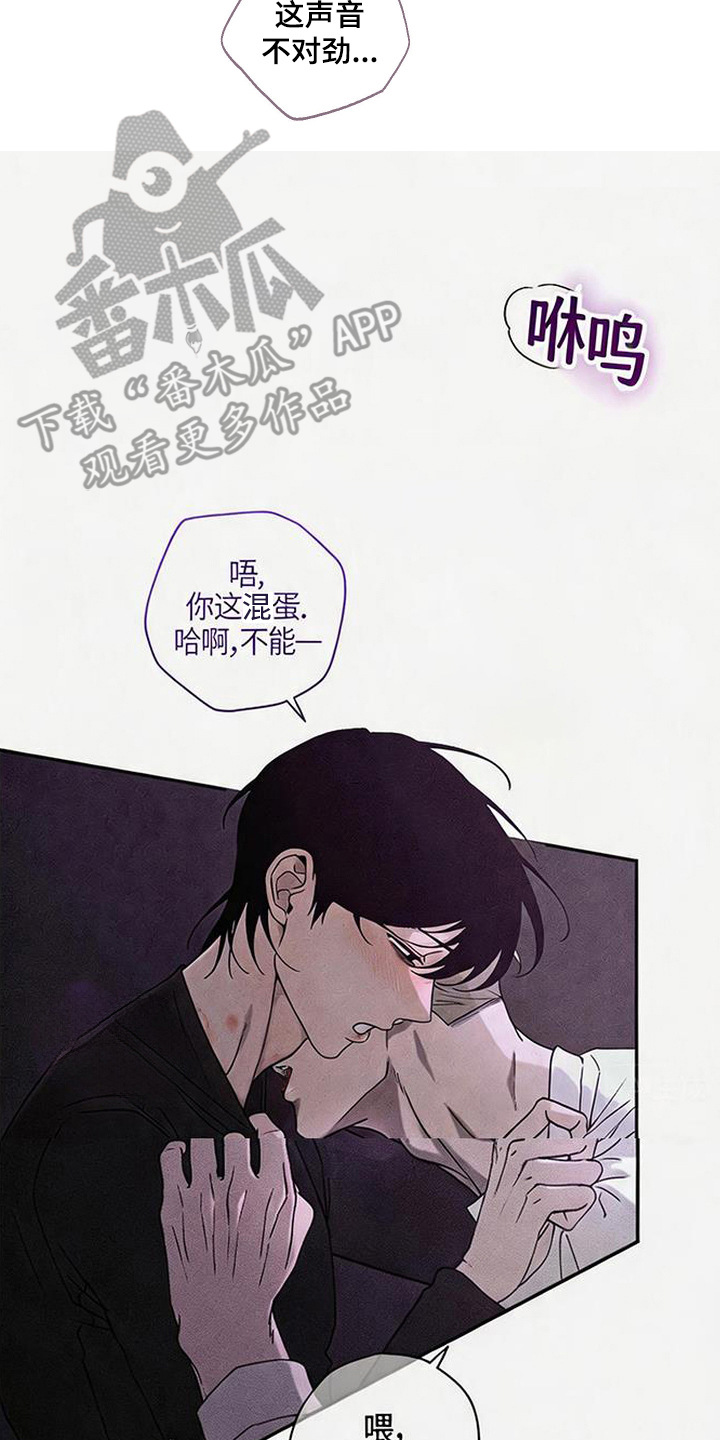 拳心拳意漫画,第17章：突然放松3图