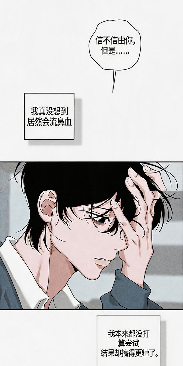 拳心拳意漫画,第5章：淤青1图