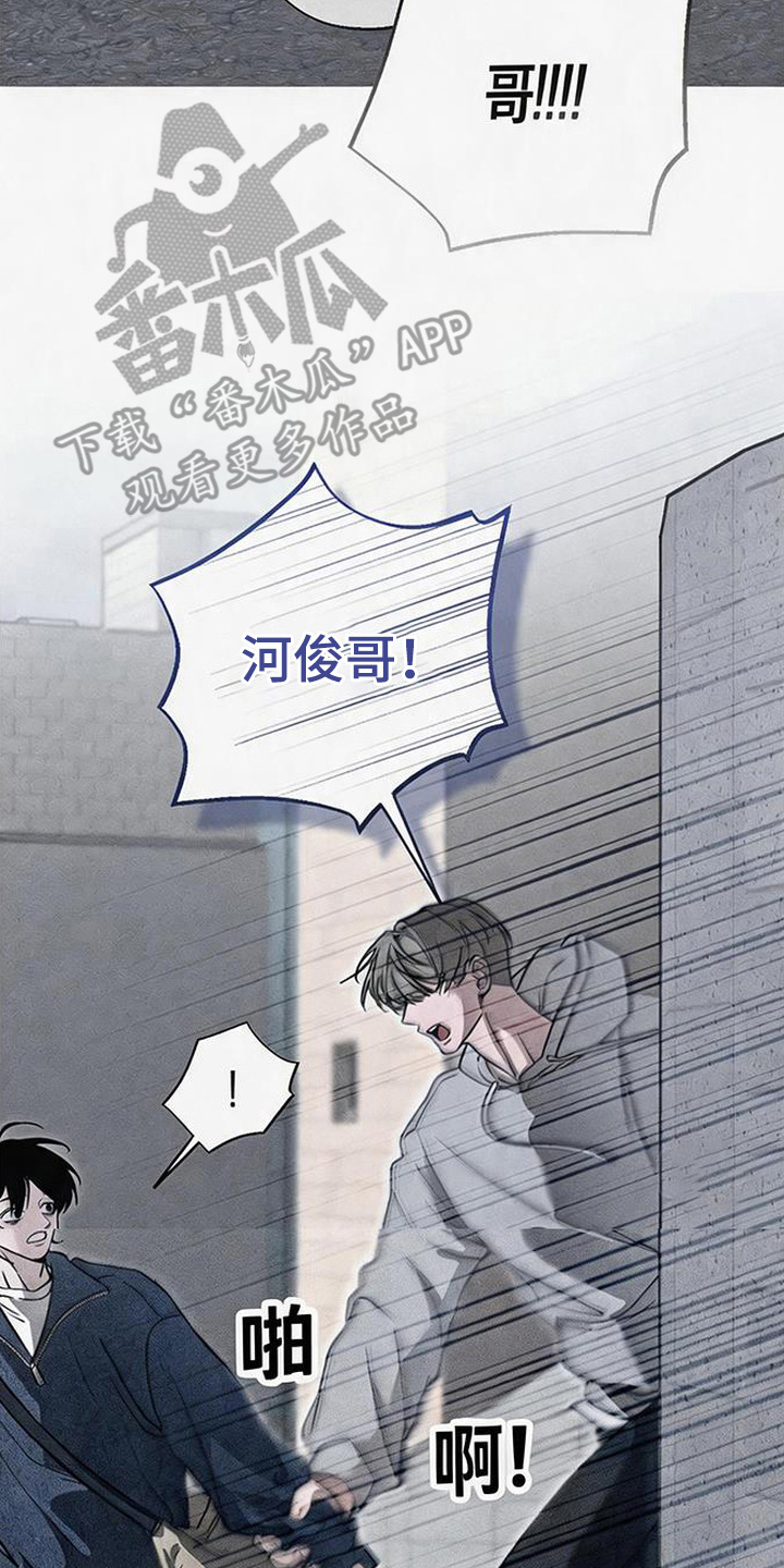 拳心拳意漫画,第20章：质问5图