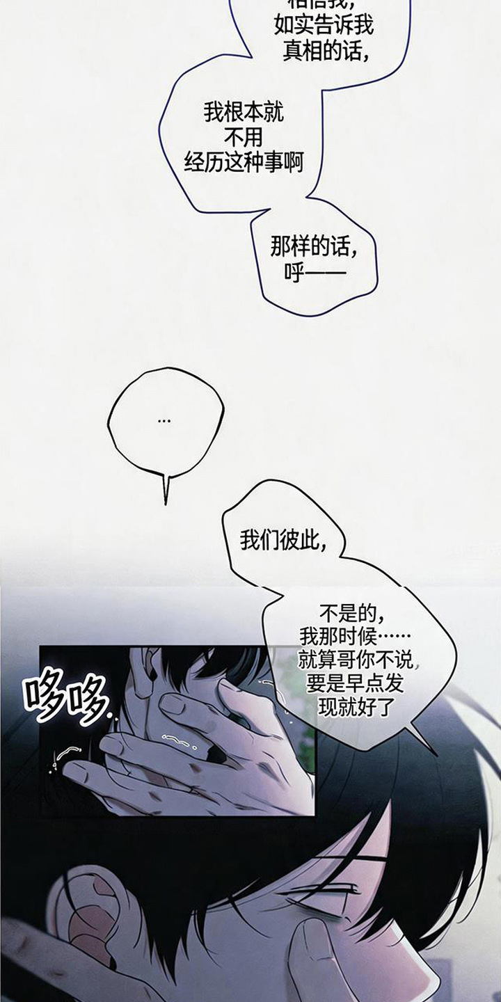 拳心拳意漫画,第25章：哭了5图