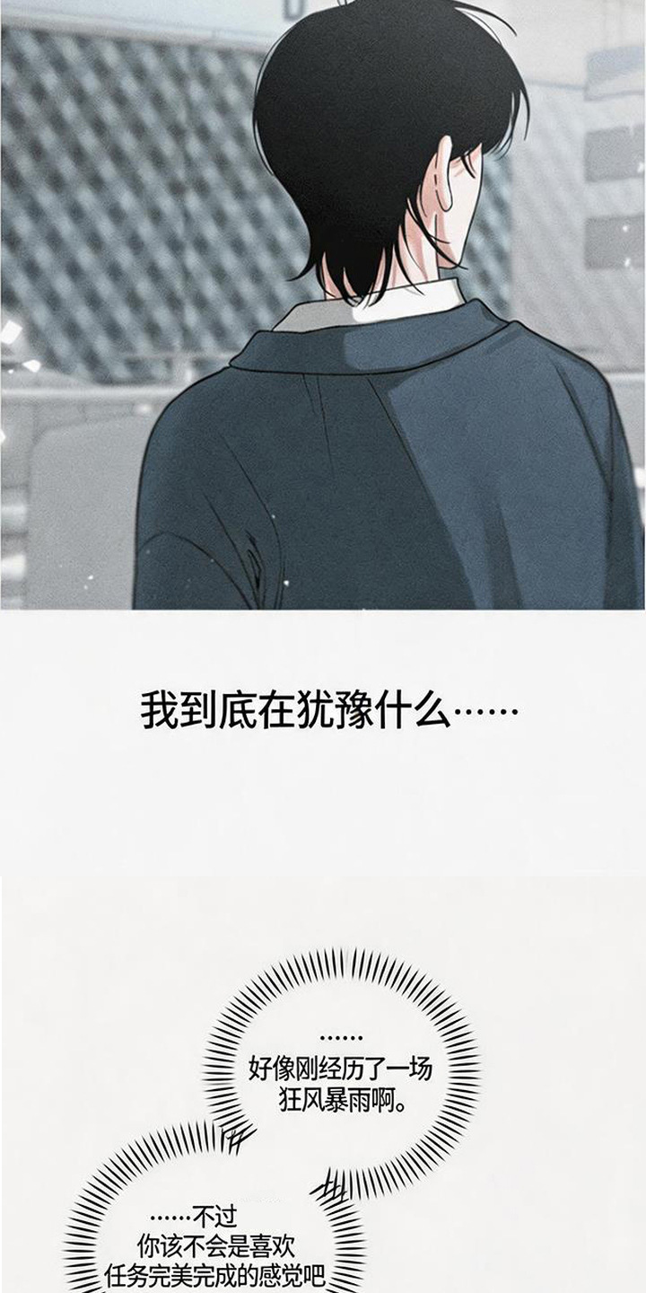 拳心拳意漫画,第5章：淤青3图