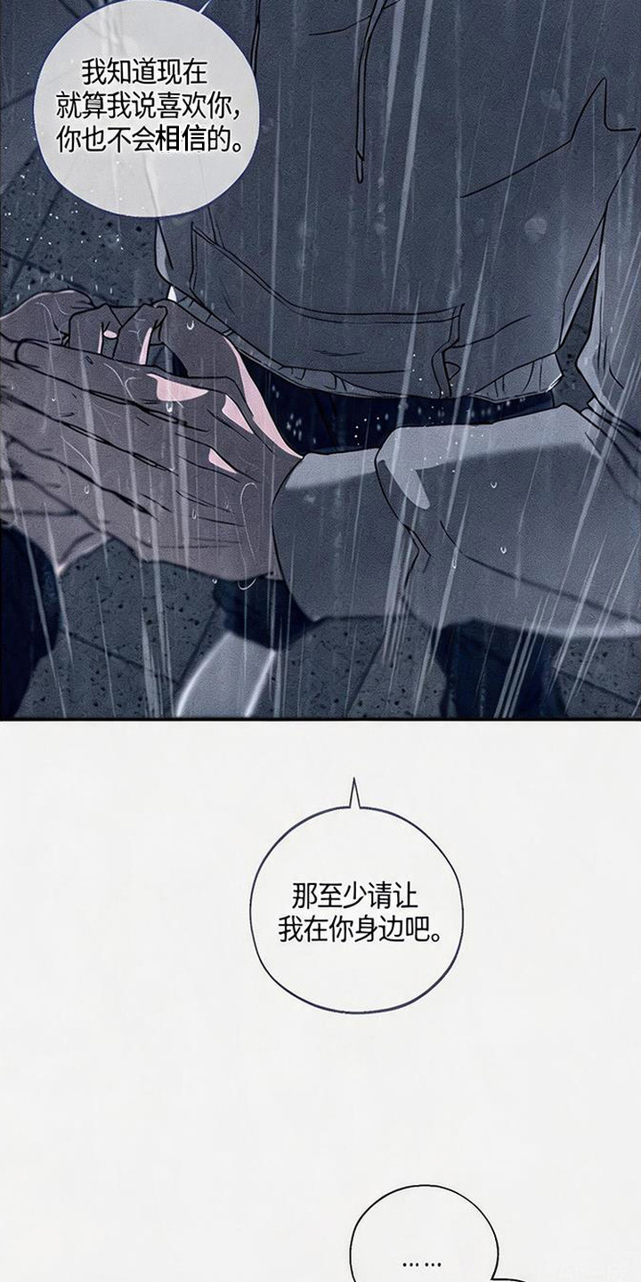 拳心拳意漫画,第21章：责任5图