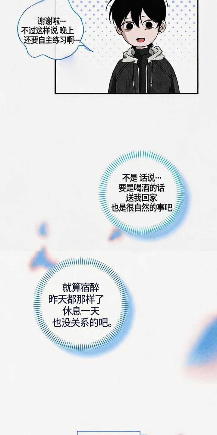 拳心拳意漫画,第15章：黑骑士2图