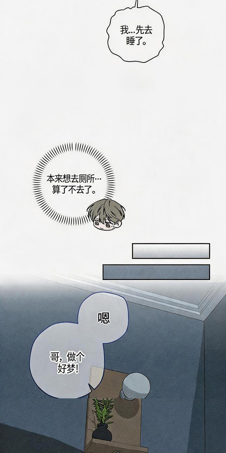 拳心拳意漫画,第10章：很在意1图