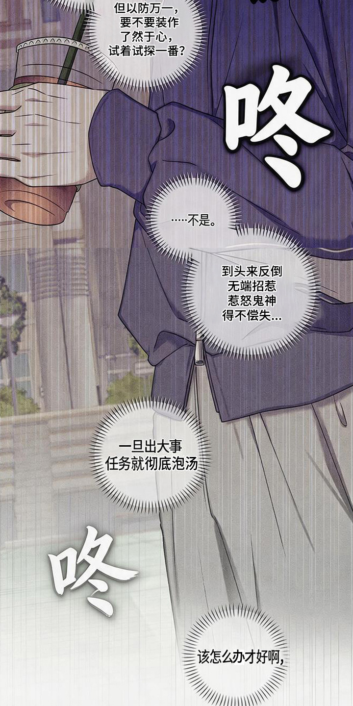 拳心拳意漫画,第2章：暗恋2图