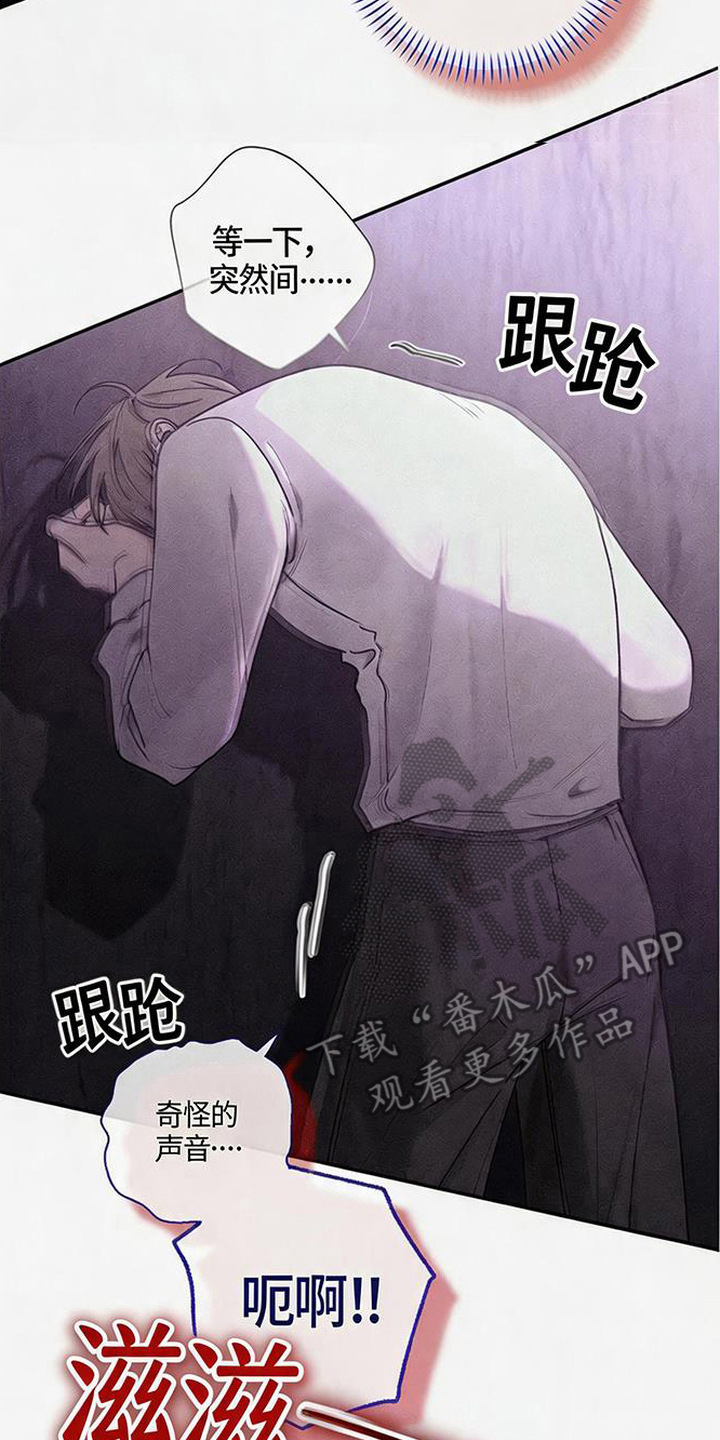 拳心拳意漫画,第17章：突然放松5图