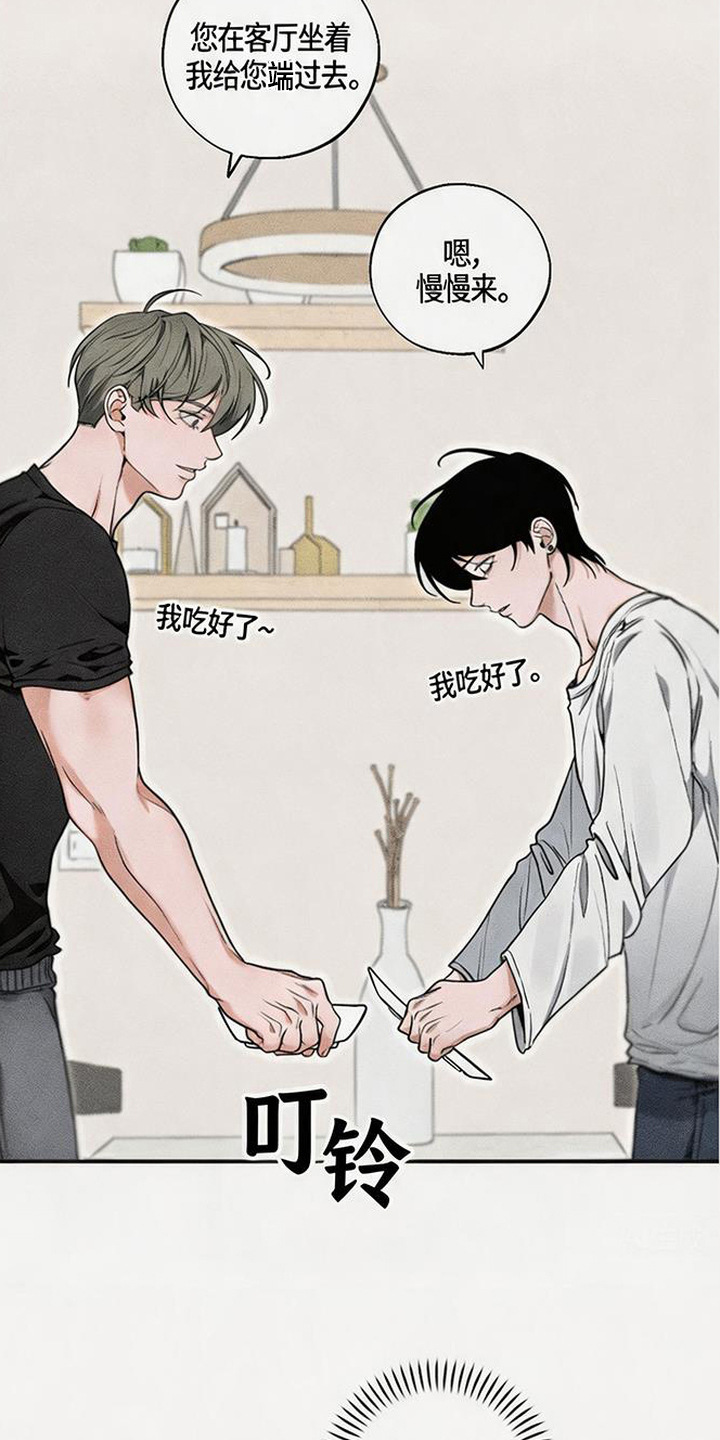 拳心拳意漫画,第9章：挂坠3图