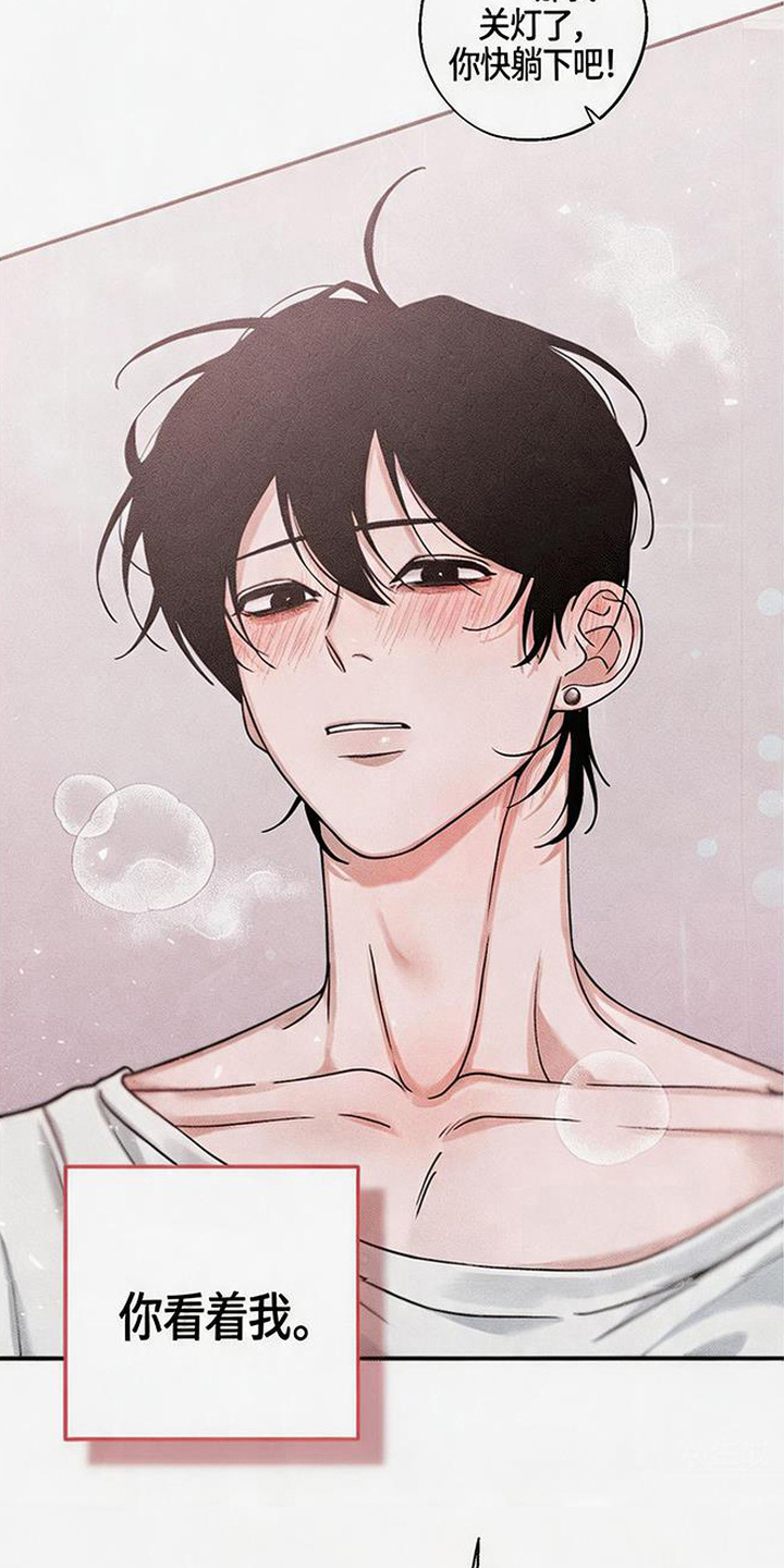 拳心拳意漫画,第10章：很在意5图