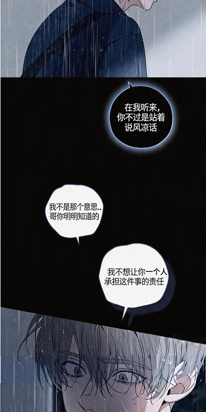 拳心拳意漫画,第21章：责任4图