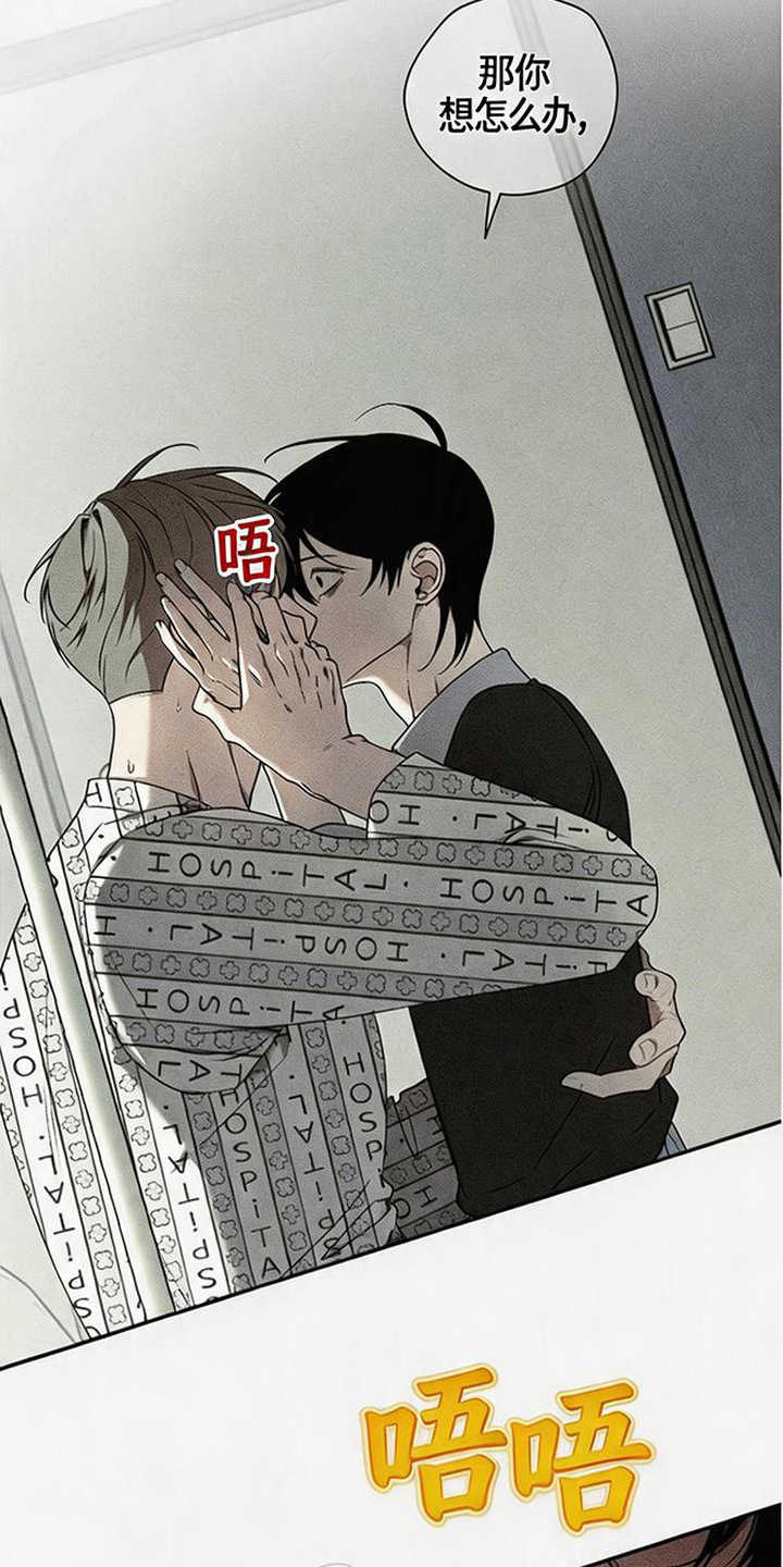 拳心拳意漫画,第23章：固执4图