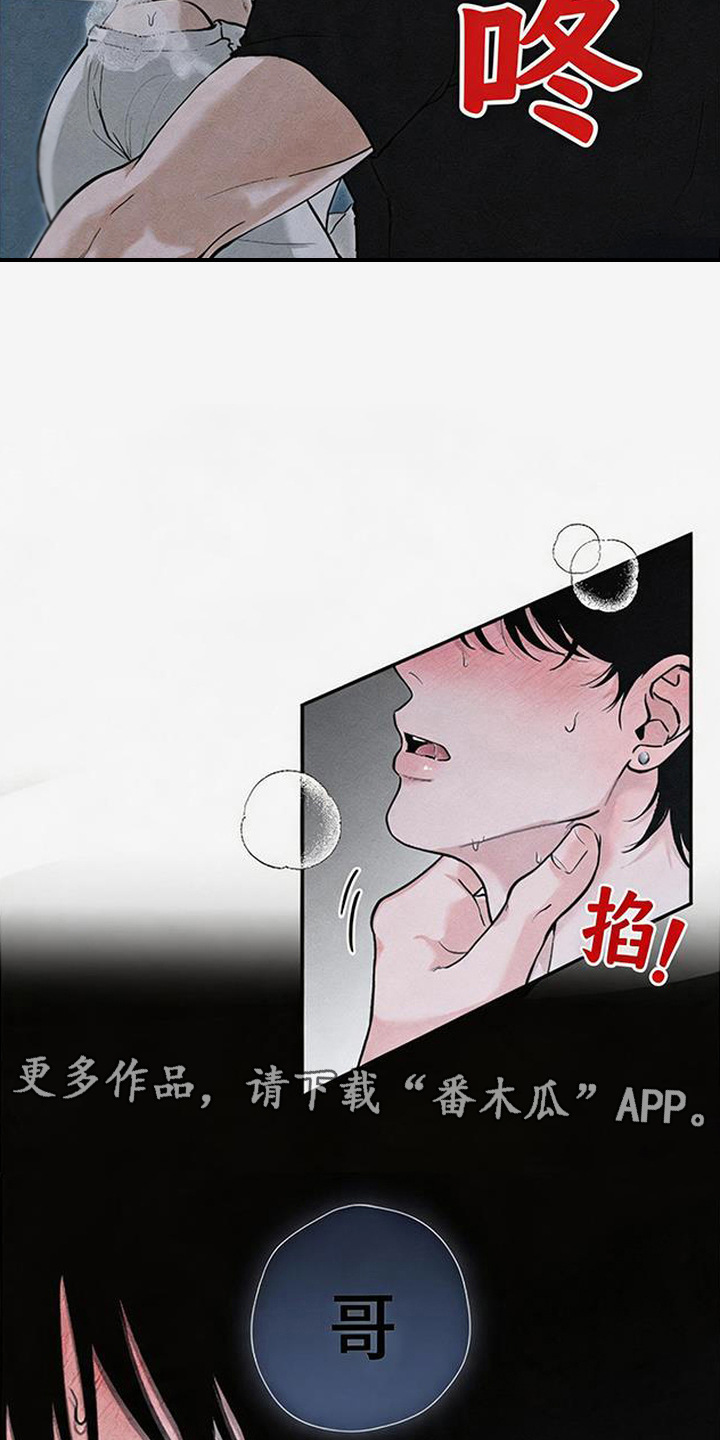 拳心拳意漫画,第12章：随心所欲1图