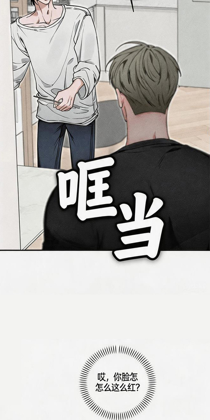 拳心拳意漫画,第9章：挂坠4图
