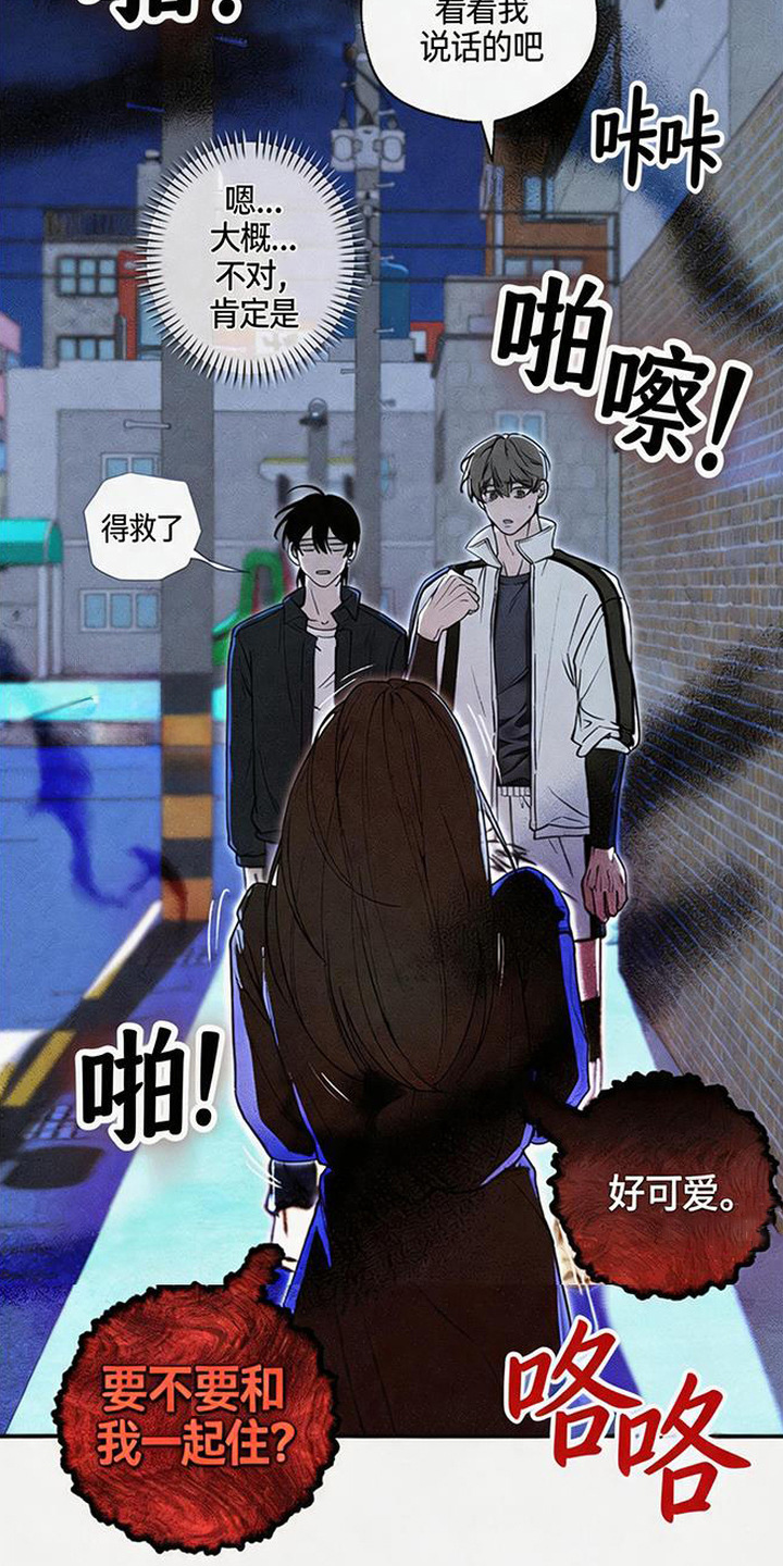 拳心拳意漫画,第7章：不祥的预感1图