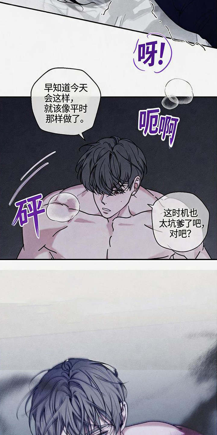 拳心拳意漫画,第18章：很糟糕5图