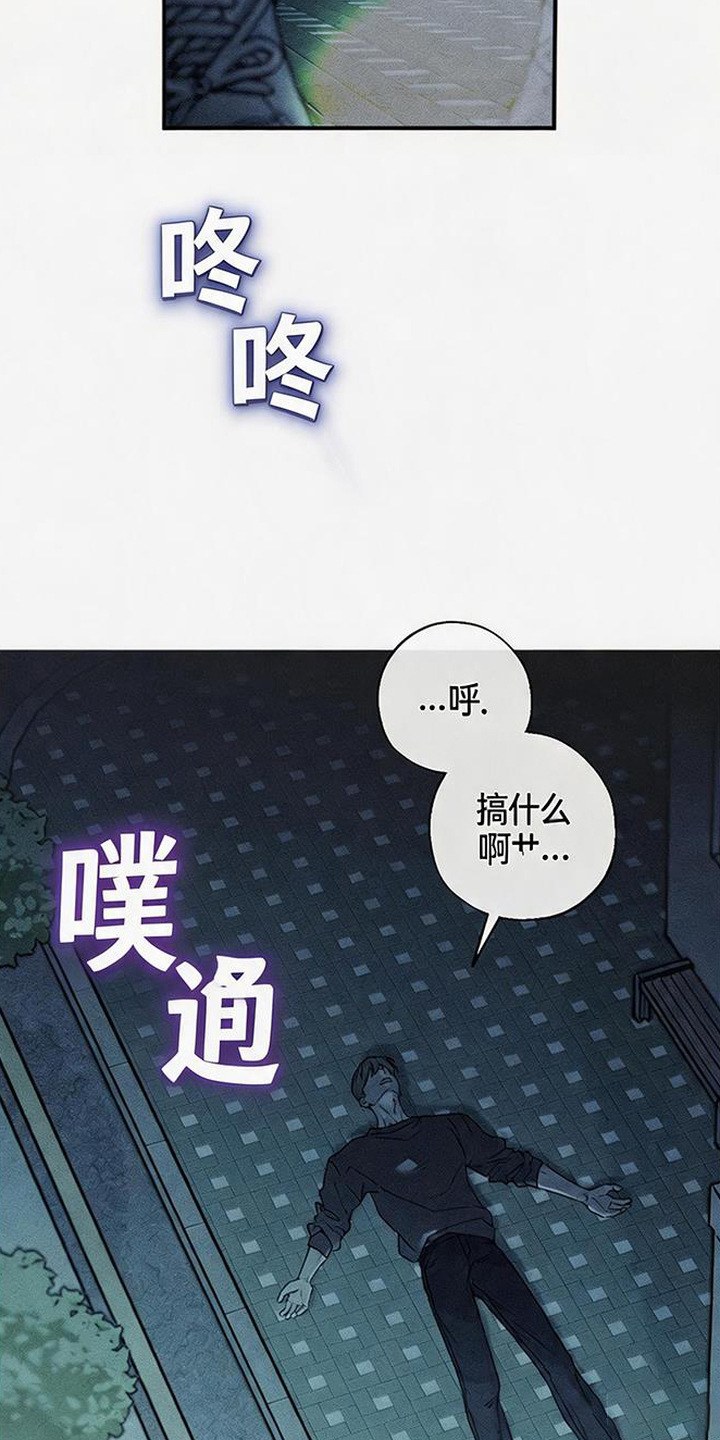 拳心拳意漫画,第1章：挨揍2图