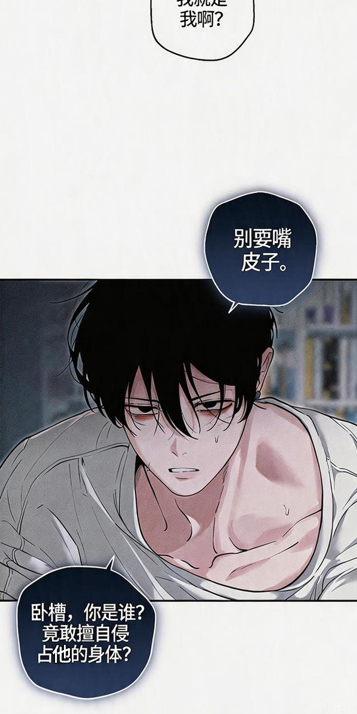 拳心拳意漫画,第12章：随心所欲4图
