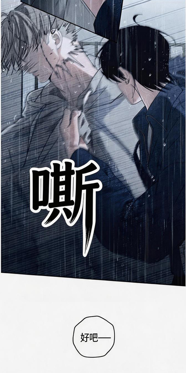 拳心拳意漫画,第21章：责任3图