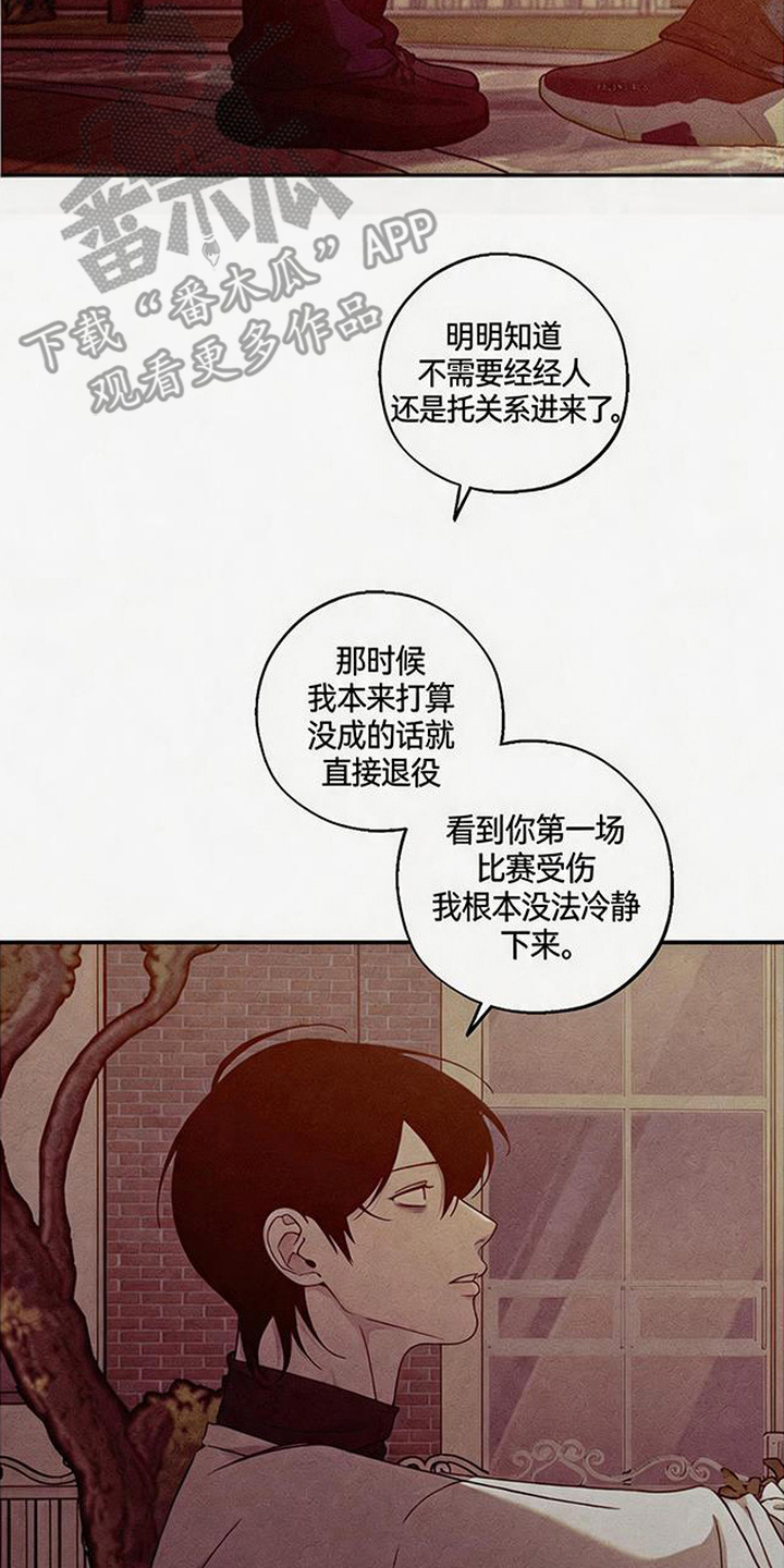 拳心拳意漫画,第25章：哭了5图
