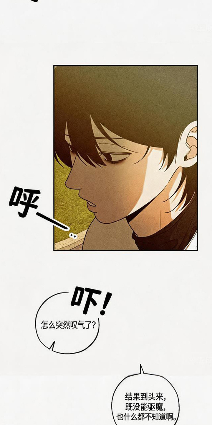 拳心拳意漫画,第24章：心意5图