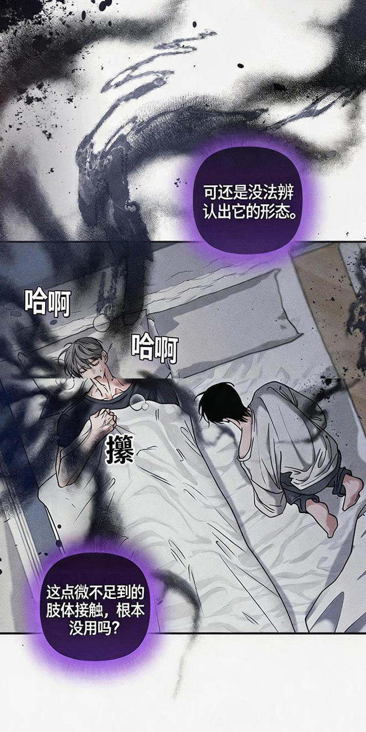 拳心拳意漫画,第10章：很在意3图