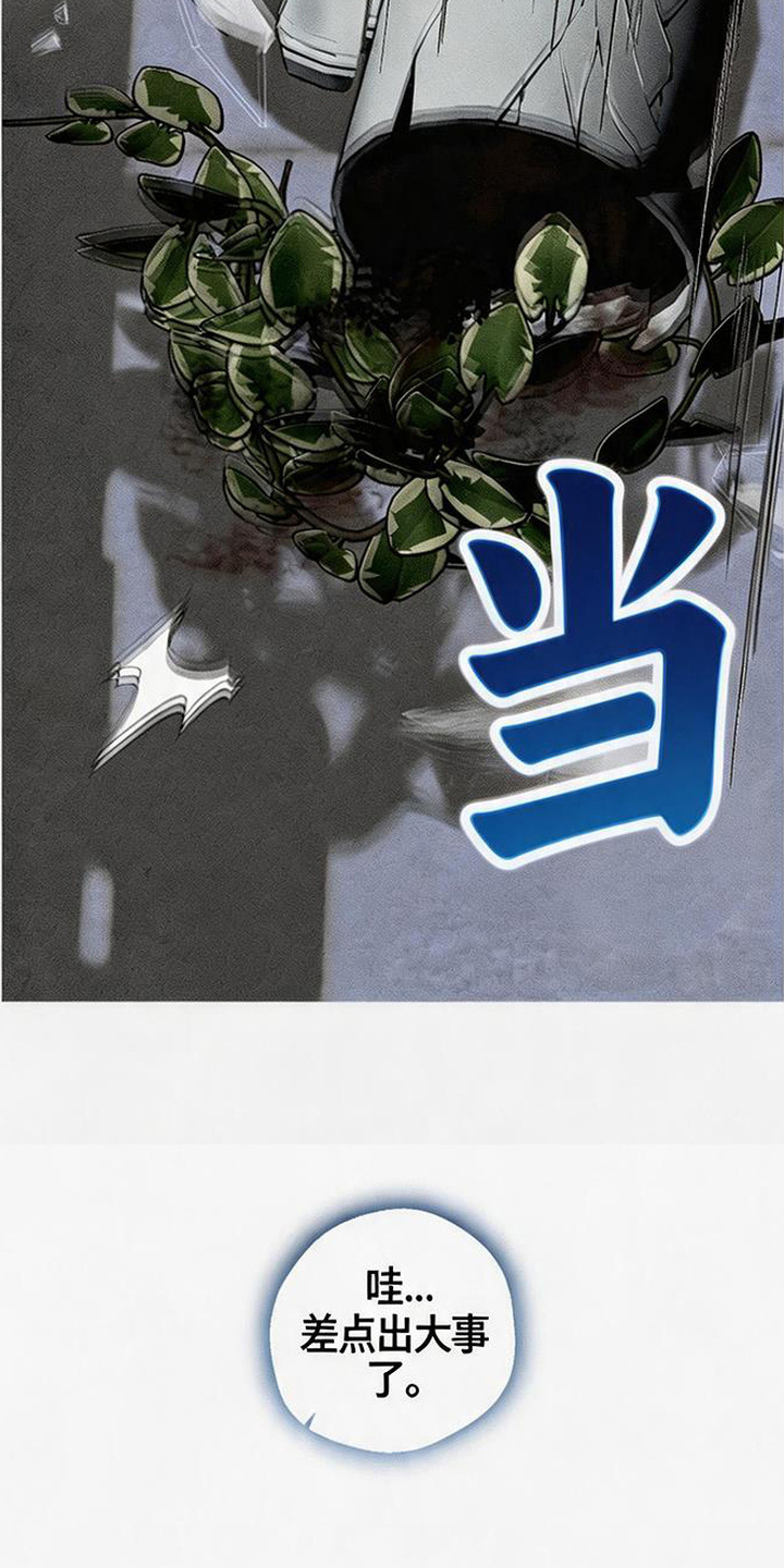 拳心拳意漫画,第7章：不祥的预感5图