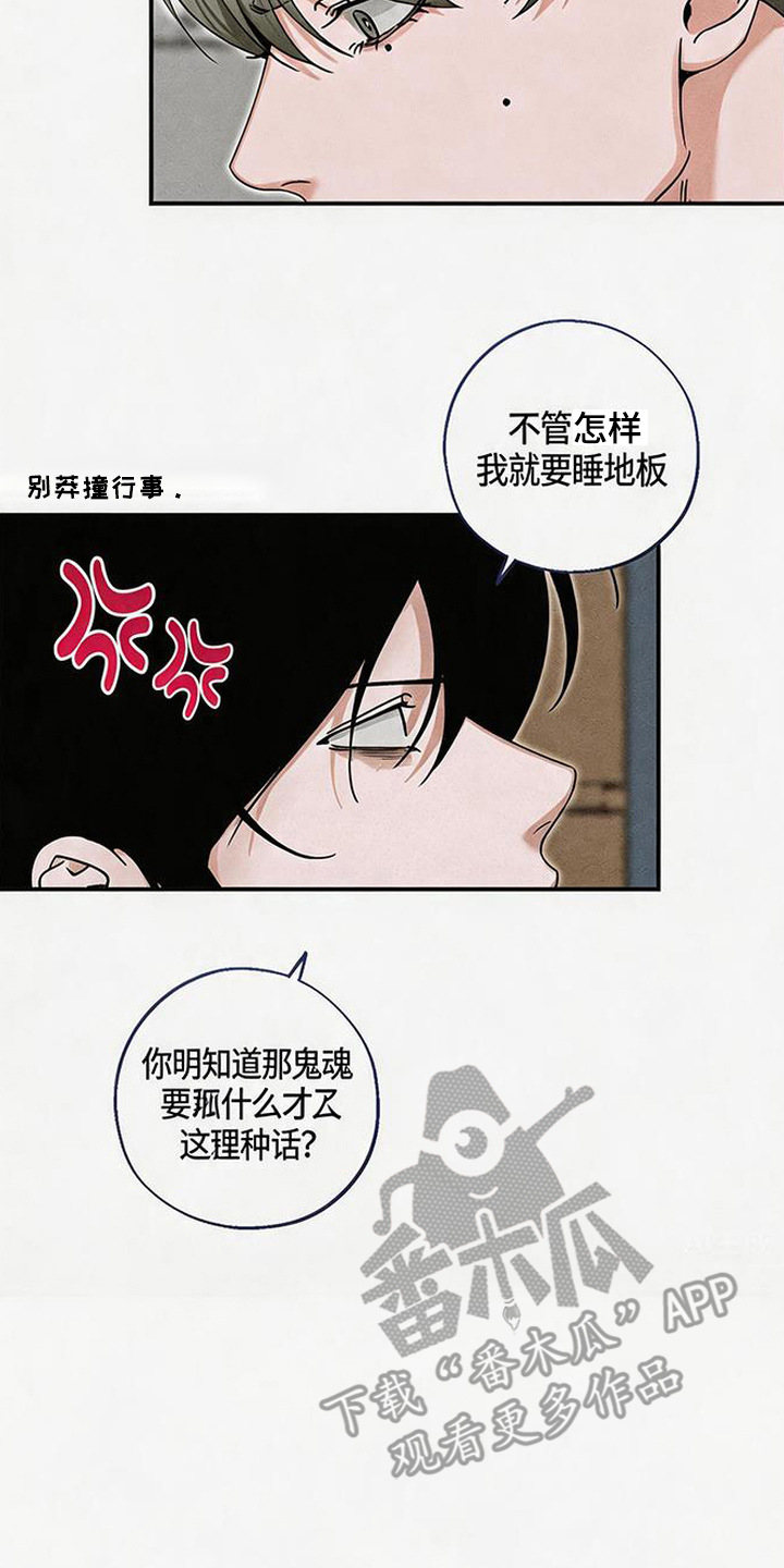 拳心拳意漫画,第9章：挂坠1图
