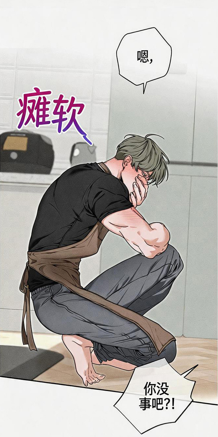 拳心拳意漫画,第9章：挂坠5图