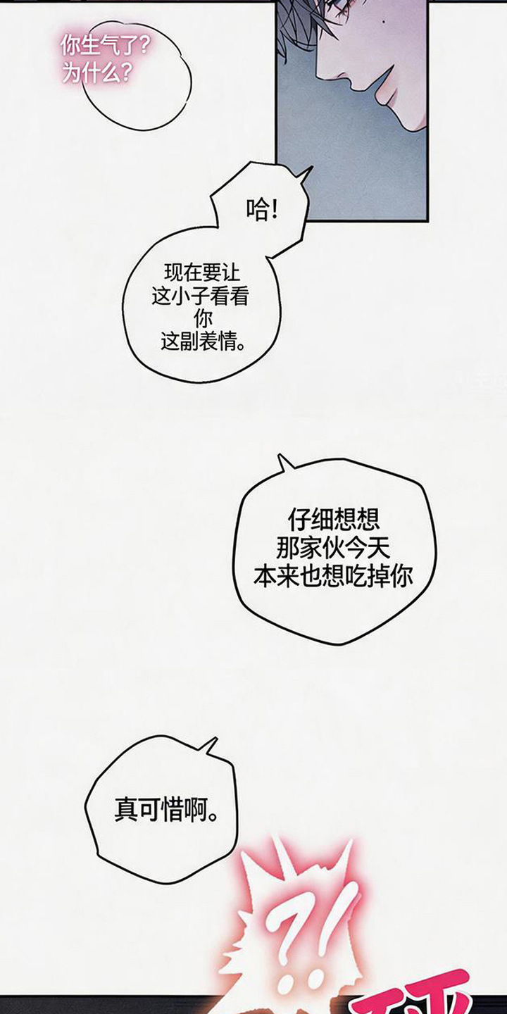 拳心拳意漫画,第18章：很糟糕1图