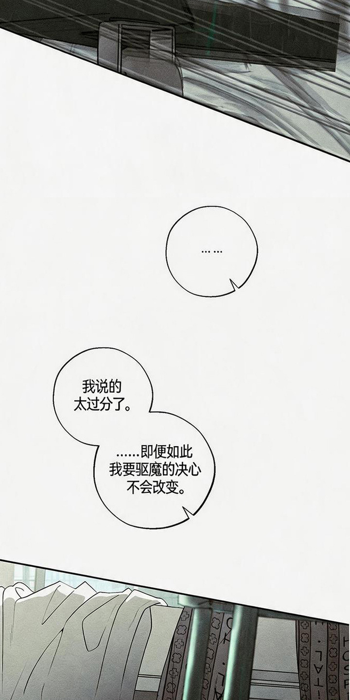 拳心拳意漫画,第23章：固执1图