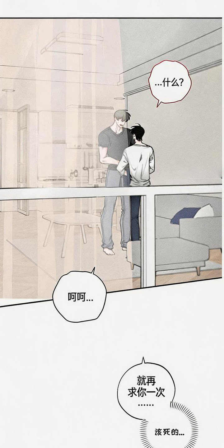 拳心拳意漫画,第9章：挂坠4图