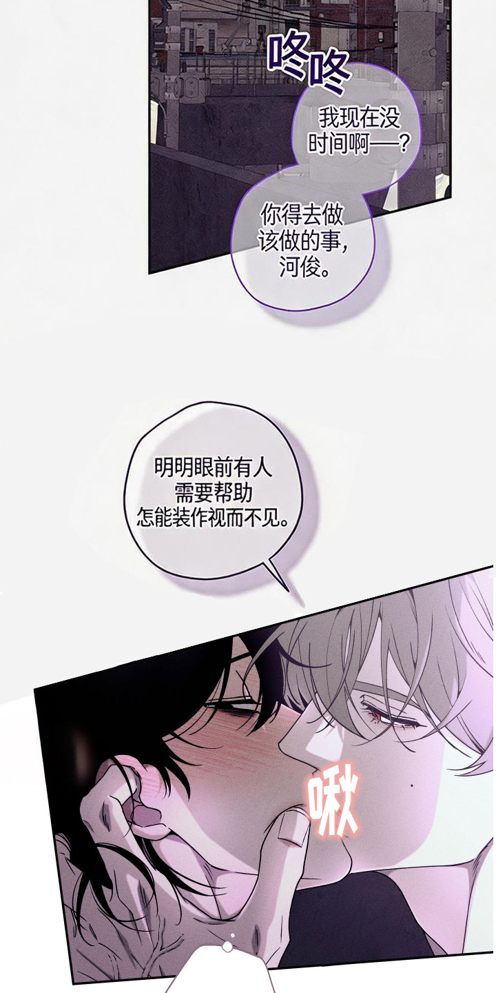 拳心拳意漫画,第17章：突然放松2图