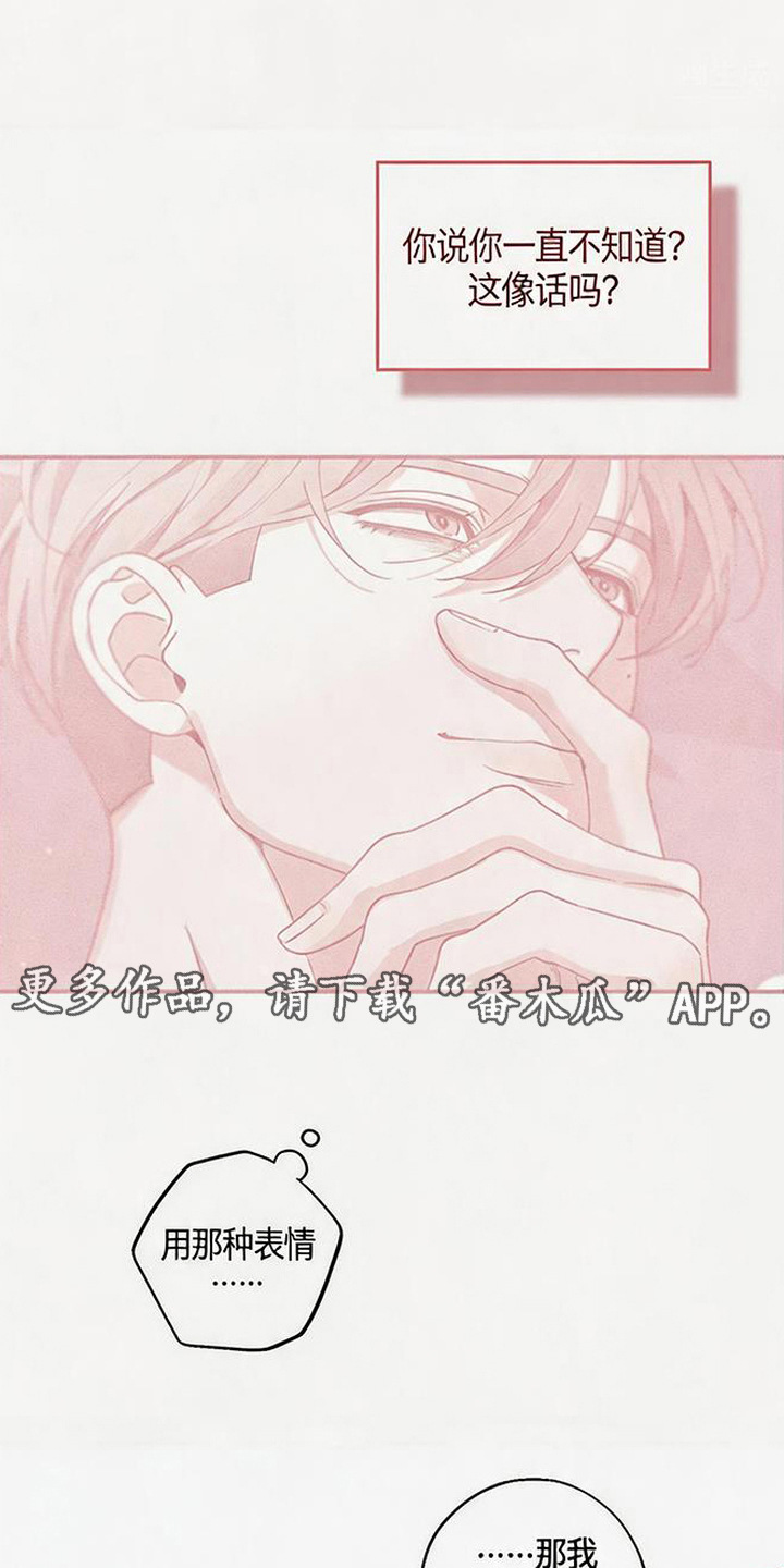 拳心拳意漫画,第10章：很在意4图