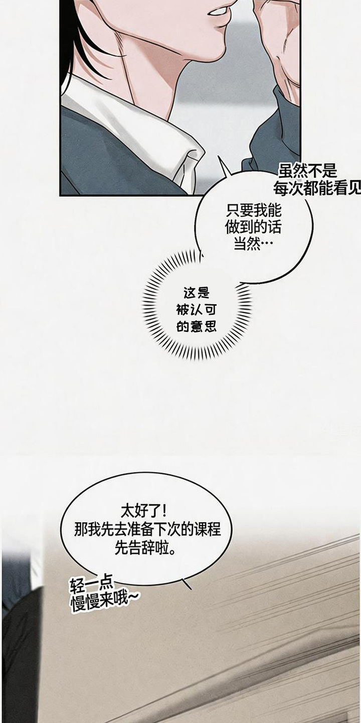 拳心拳意漫画,第5章：淤青4图
