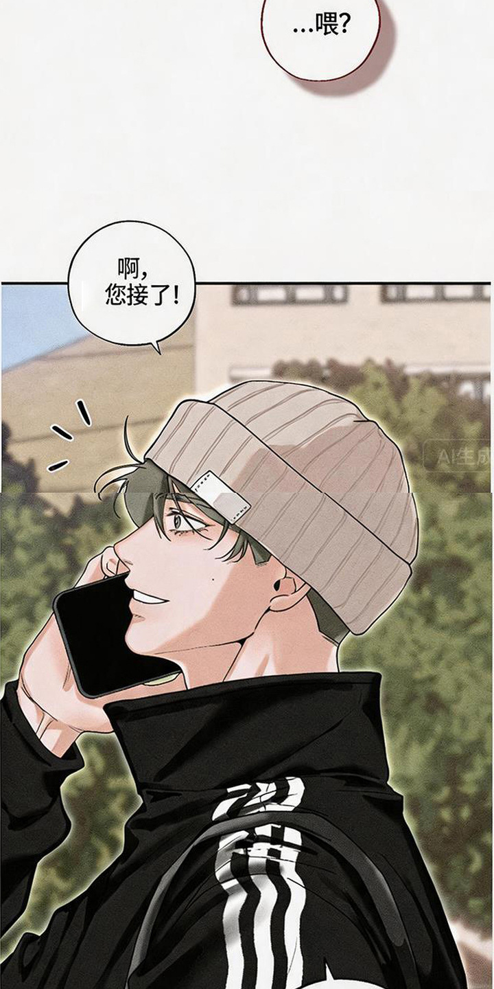 拳心拳意漫画,第4章：道歉5图