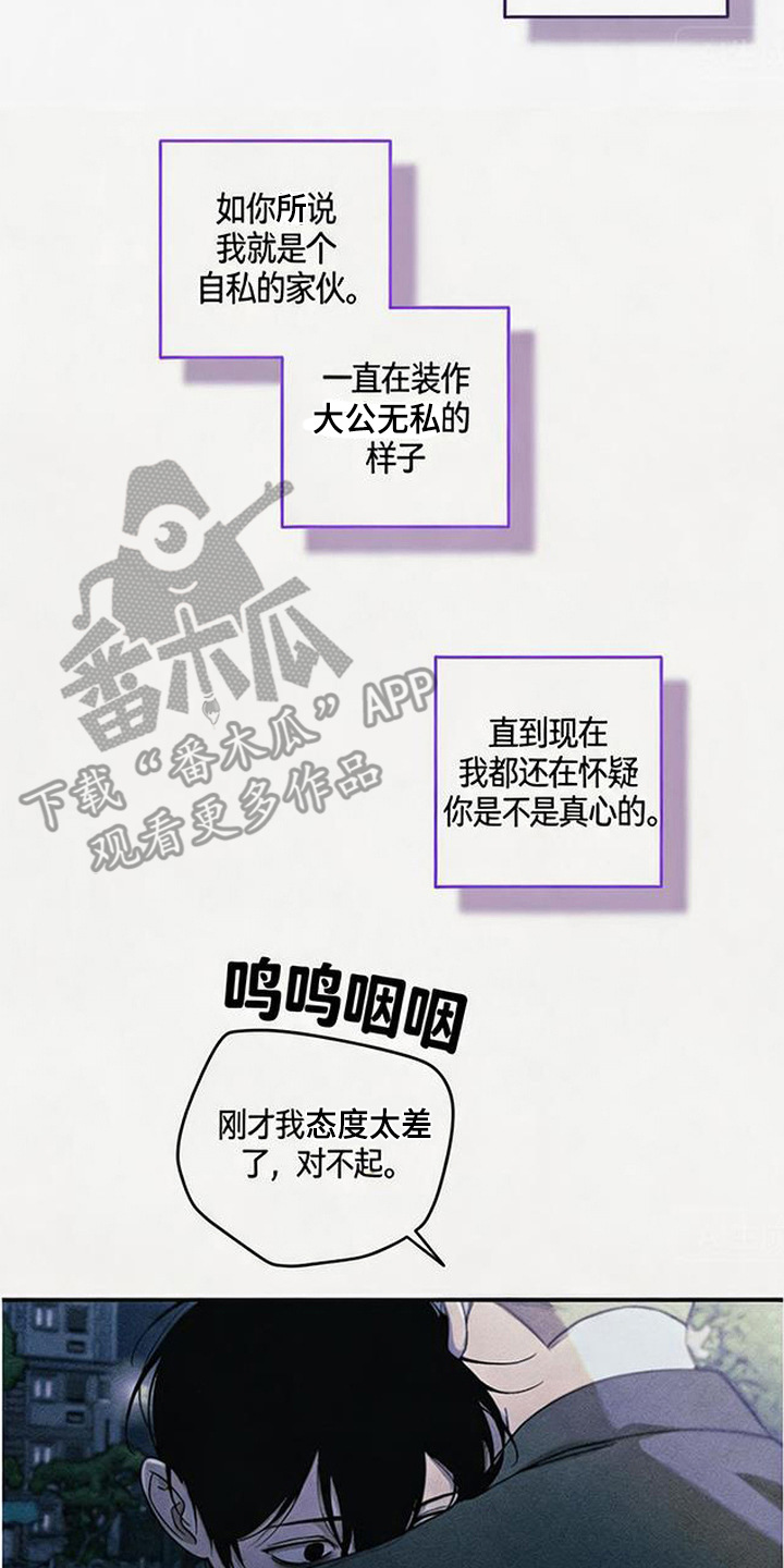 拳心拳意漫画,第25章：哭了1图